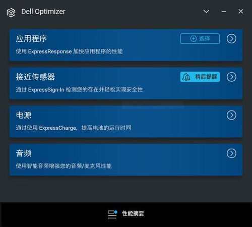 戴爾Latitude 7320二合一筆記本拆解與體驗 專業(yè)、可靠、智能的軟硬件解析